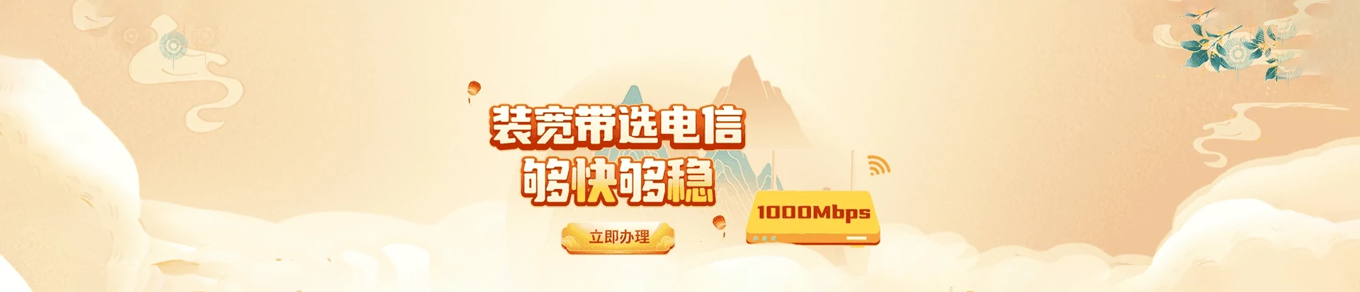 陇县电信宽带